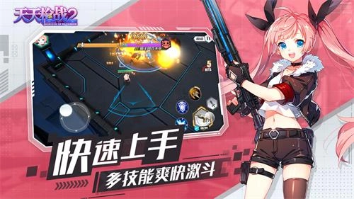 天天枪战2通用版图2