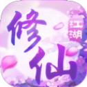 桃源仙境修仙江湖安卓直装版