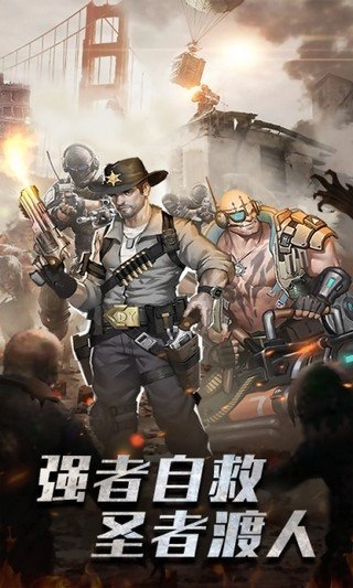 末日军团手游免费版图3