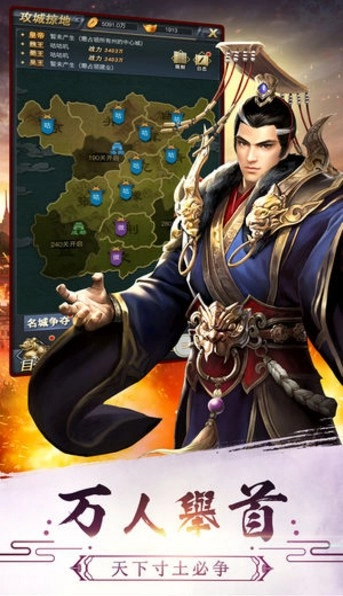 谋将三国游戏安装包图1