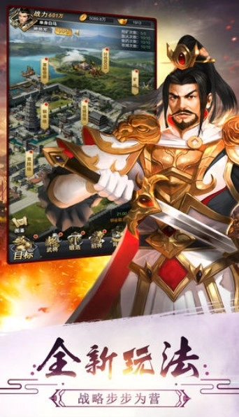 谋将三国游戏安装包图2