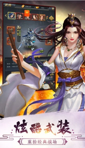 谋将三国游戏安装包图4