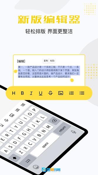 备忘录云记事手机最新版图2