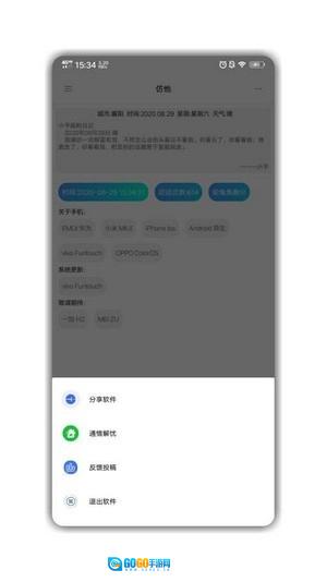 仿他官方最新版图2