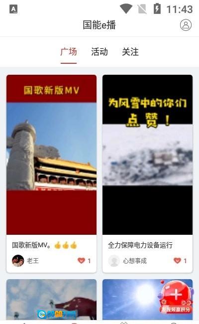 员工大集手机版图1