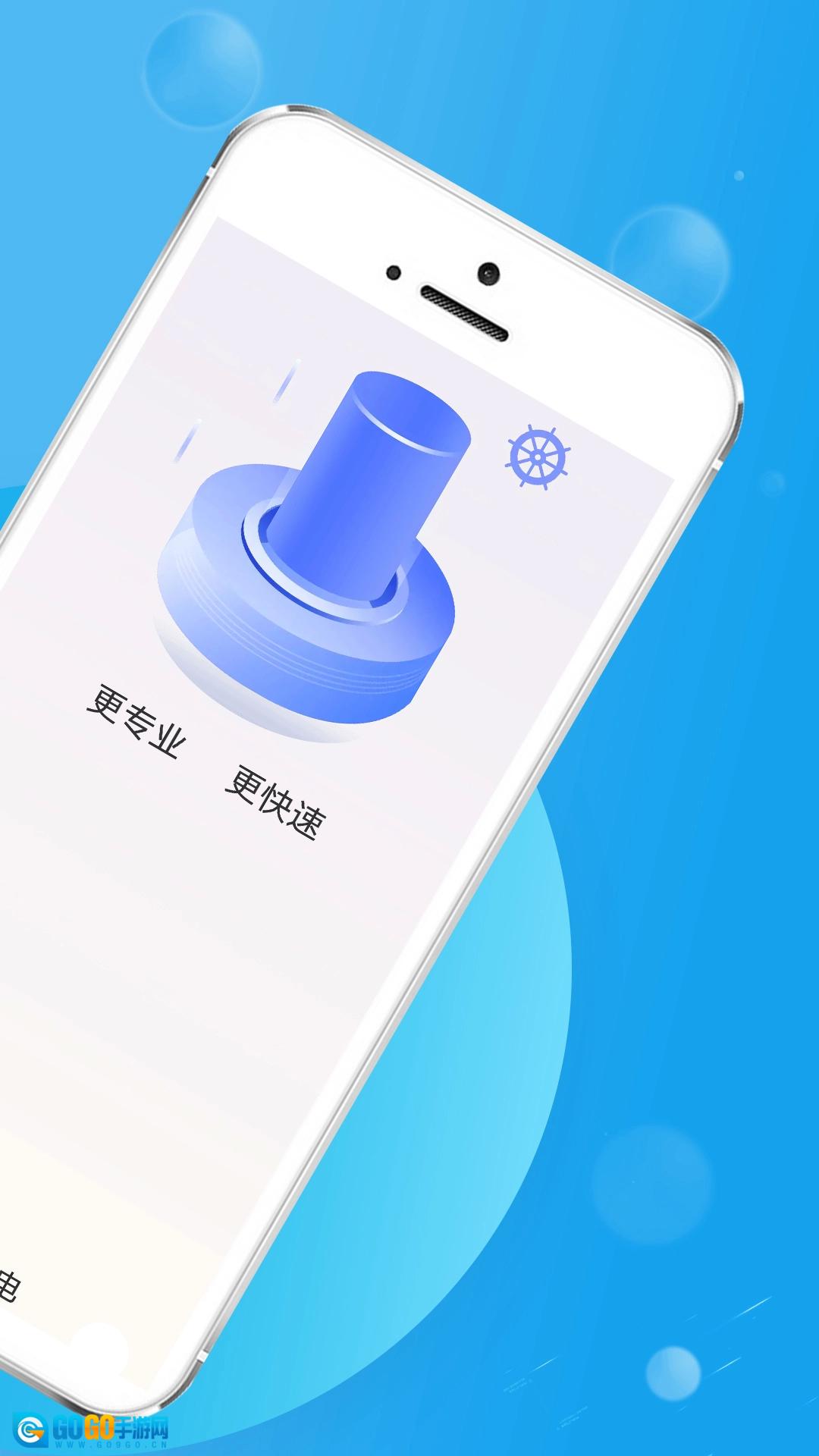 青春极速充电手机正版图1