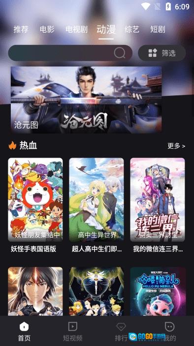 酒客影视正版图3