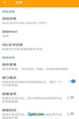 HttpCanary专业版图3