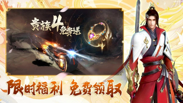 山海问仙官方版图2