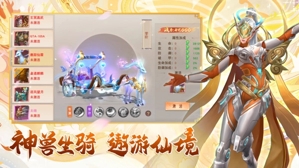 山海问仙官方版图1