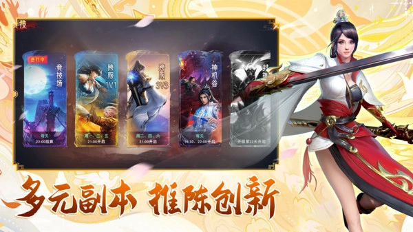 山海问仙官方版图3