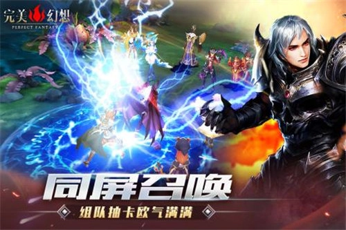 完美幻想手机免费版图2
