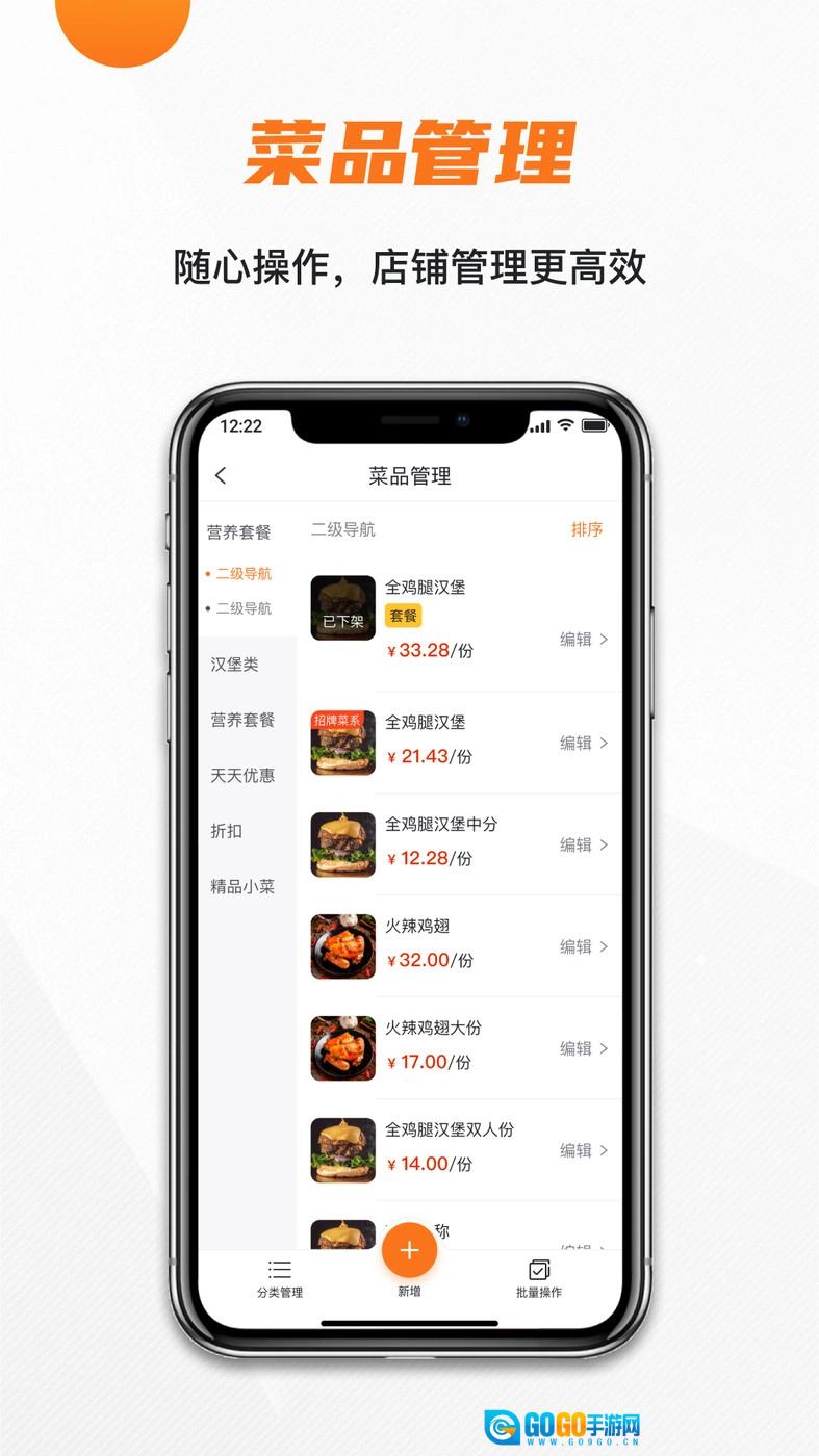 玖生云商户官方版图3