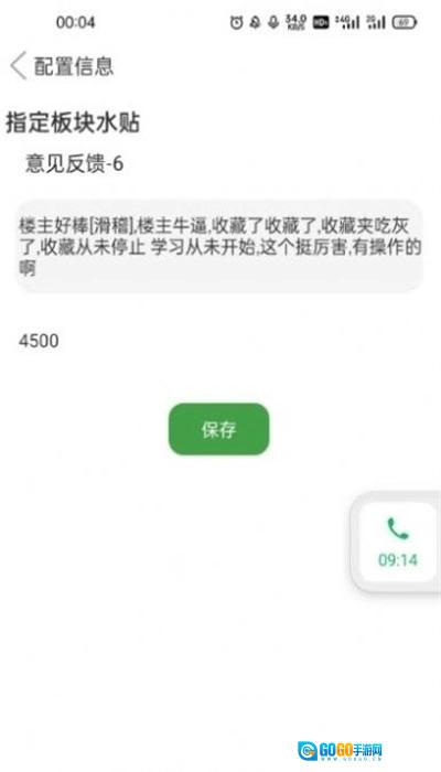 筷手养号回复官方版图1
