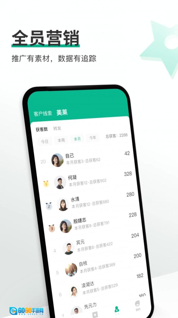 上上客安卓免费版图3