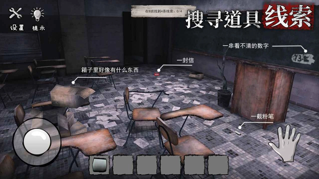 诡屋惊魂游戏官方最新版图2