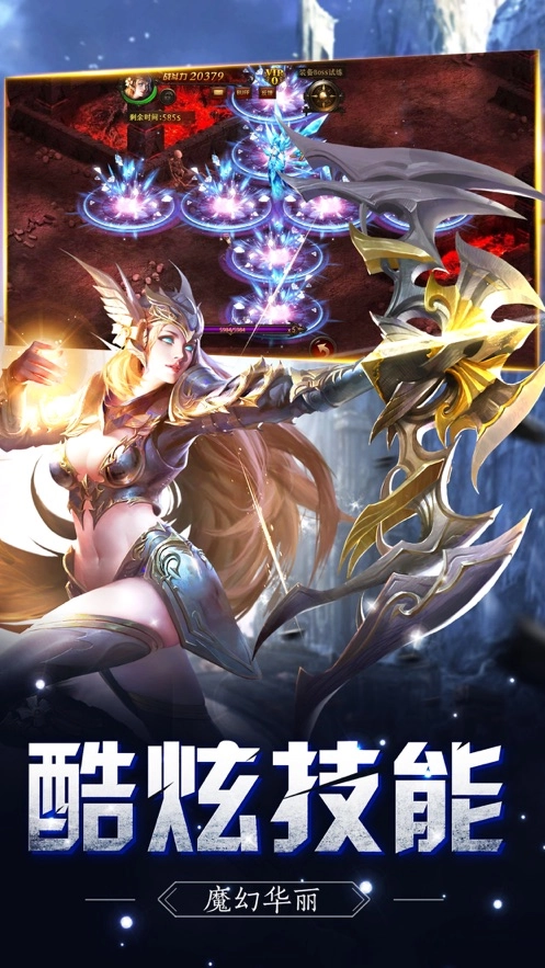 奇迹雷霆手游版图1