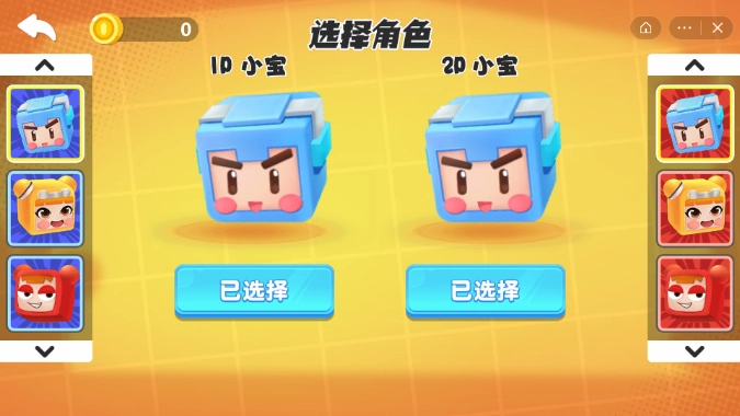 双人迷宫逃脱通用版图2