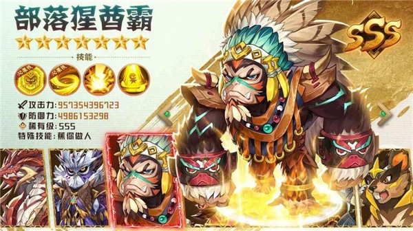 圣灵物语官方正版图3