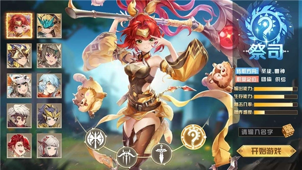 圣灵物语官方正版图2