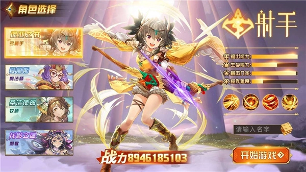 圣灵物语官方正版图4