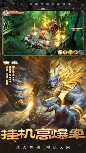 上古诛神录手机正版图4
