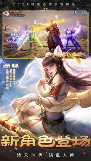 上古诛神录手机正版图2