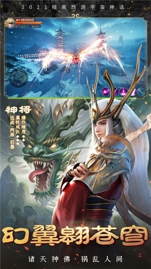 上古诛神录手机正版图1