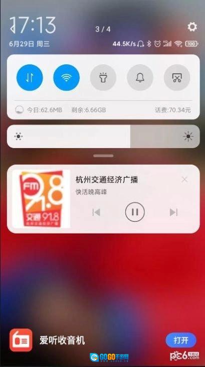 爱听收音机最新版图1