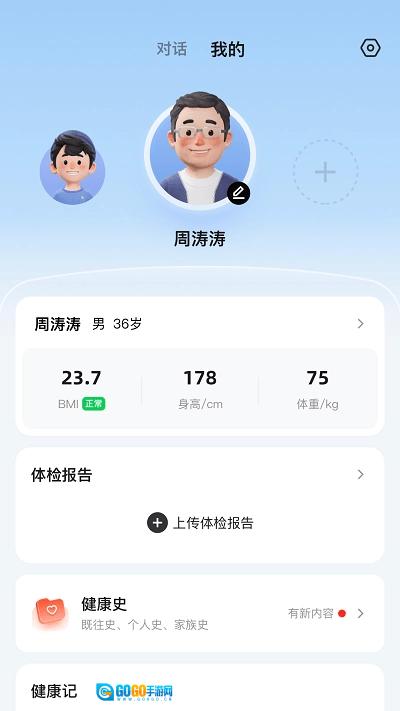 讯飞晓医最新版图1