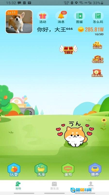 优宠团安卓免费版图3