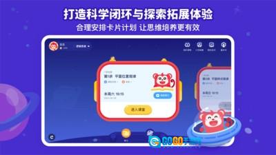 火花思维课程学生端官方版图3