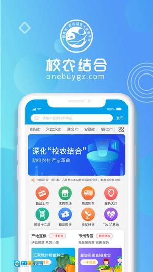 一码贵州直装版图4