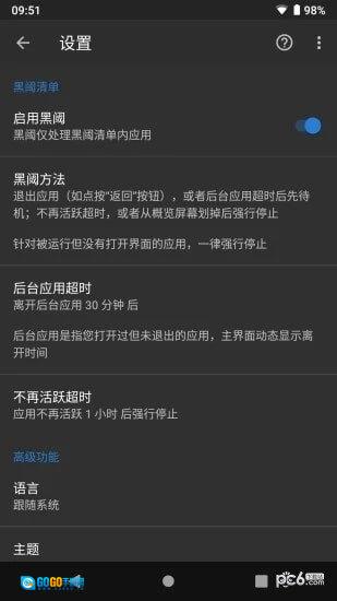 黑阀安卓免费版图2