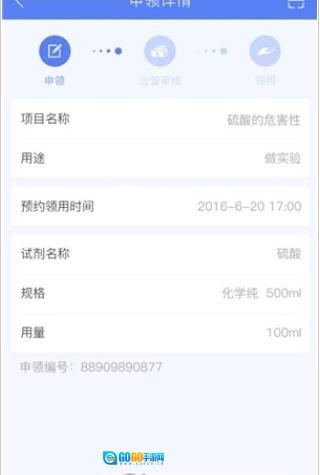 元欣实验室安卓免费版图1