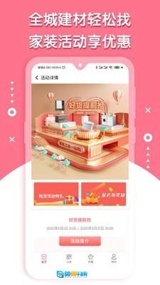 小美之家点评安卓版图2