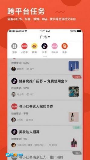 螃蟹通告安卓版图1
