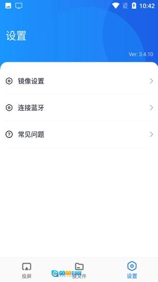 蓝莓投屏tv版图1