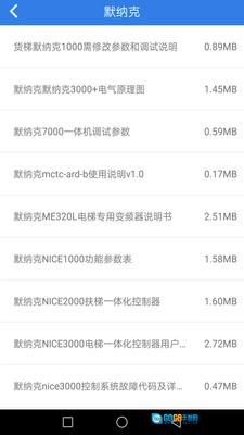 易梯最新免费版图2