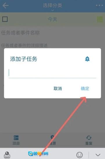 奇妙日程高级版图8