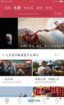 香菇影视TV版图1