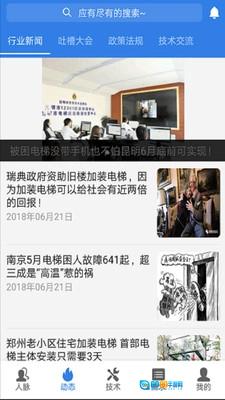 易梯最新免费版图3