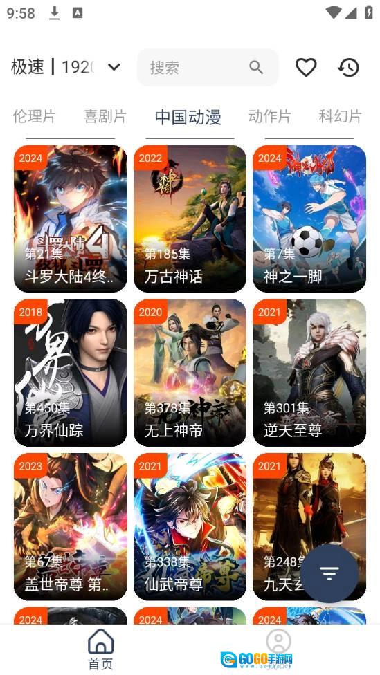 影视坊解锁版图3