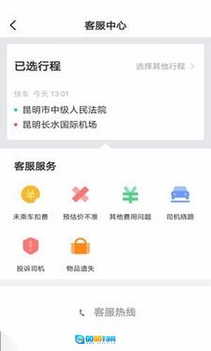 七彩筋斗云手机版图5
