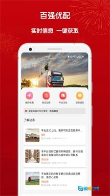 百强优配直装版图1