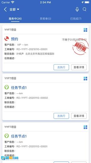 优云e服通用版图2