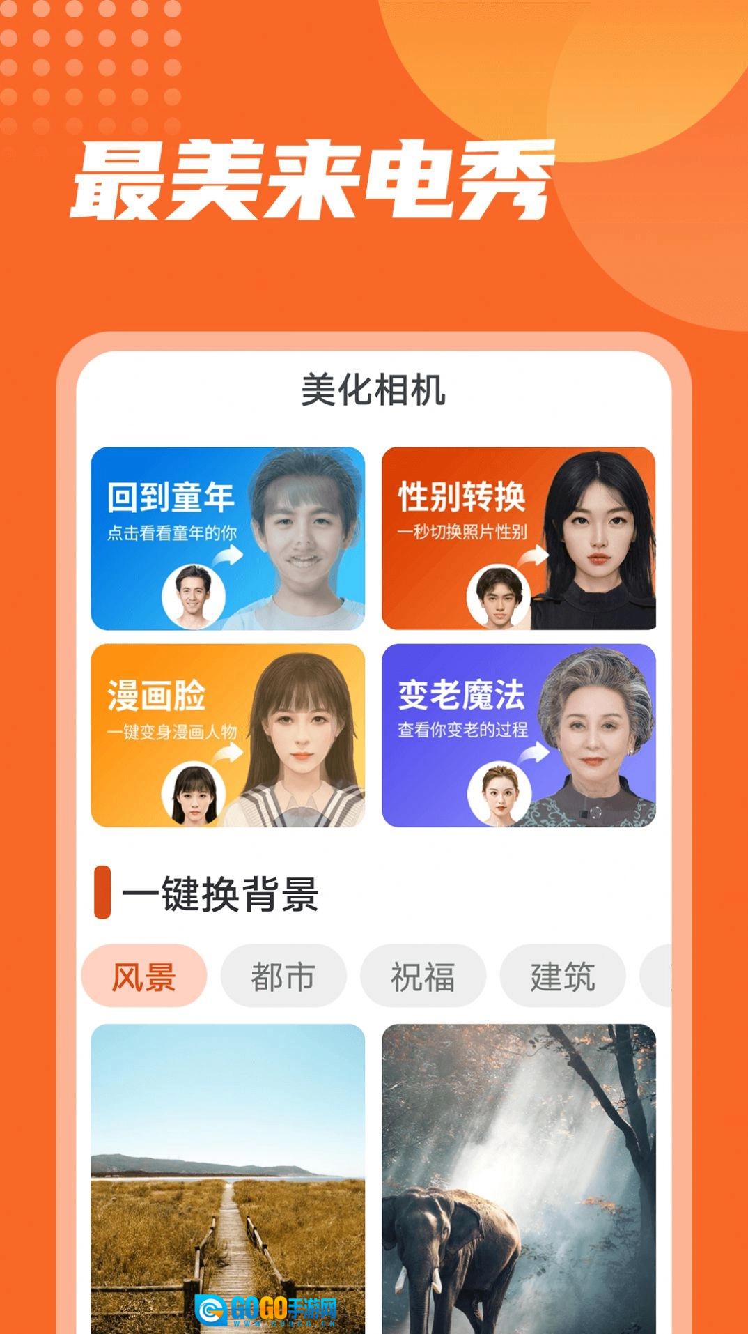流动最美来电秀直装版图2
