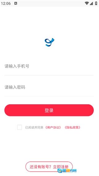 挚信数智手机版图1