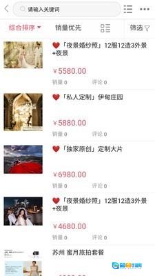 聚喜惠通用版图2