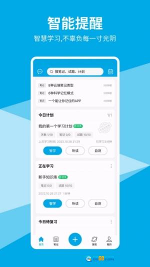 即刻记忆免费版图3